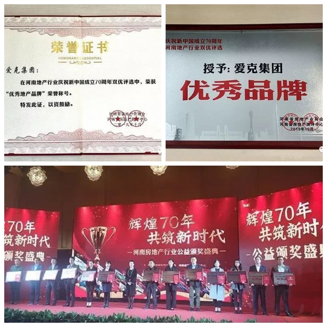 河南愛(ài)克集團(tuán)捐資捐物全力以赴助力疫情防控