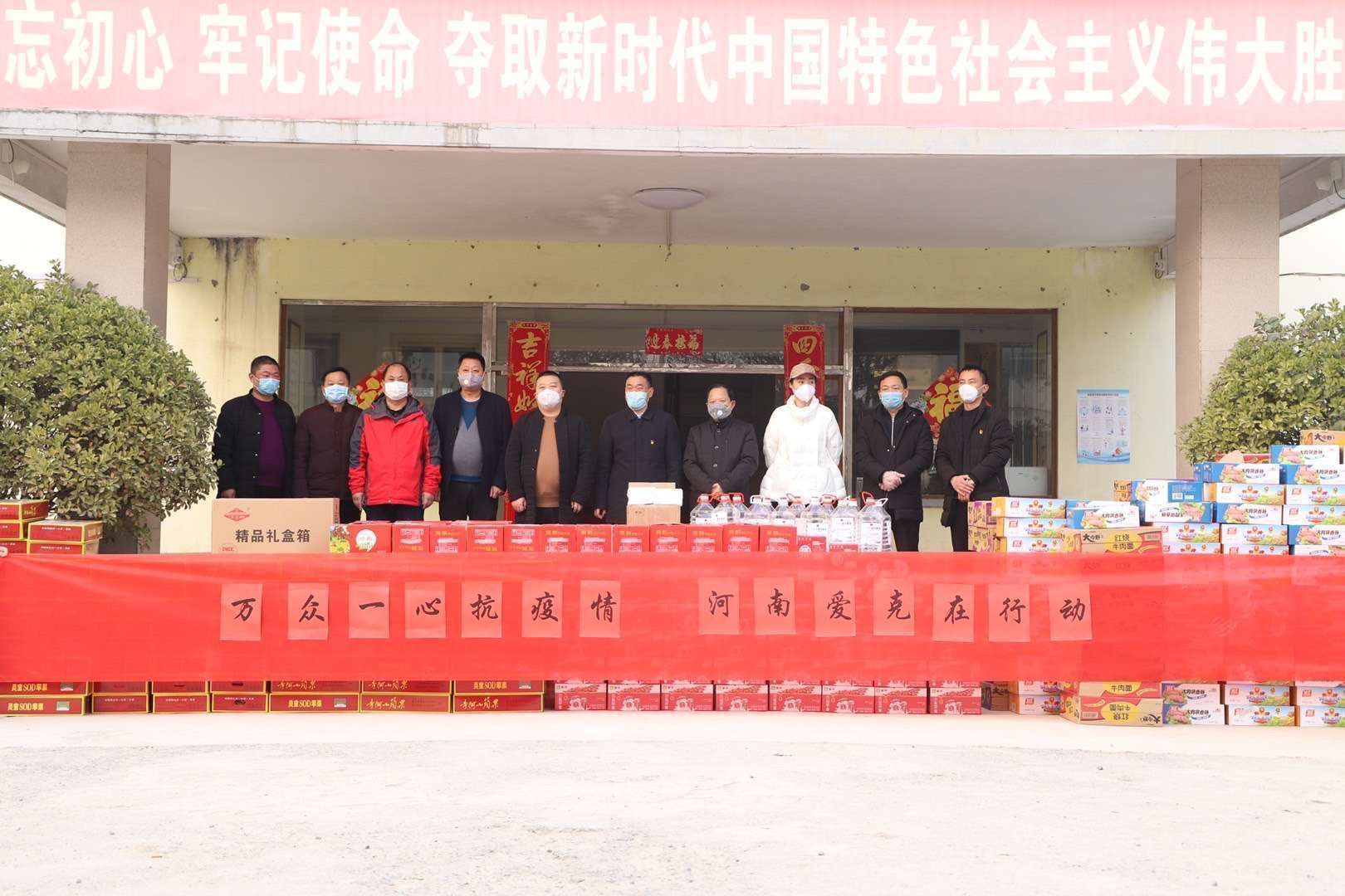 河南愛(ài)克集團(tuán)捐資捐物全力以赴助力疫情防控