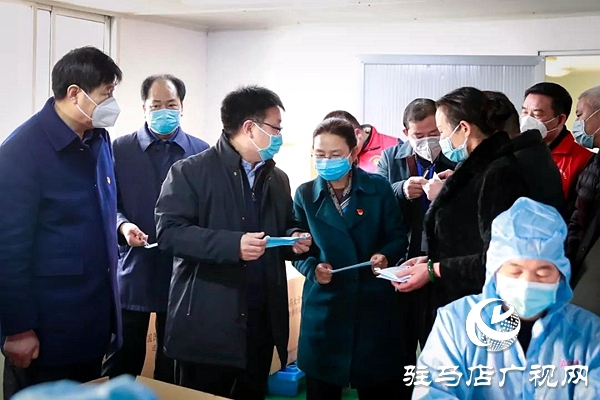 驛城區(qū)、開發(fā)區(qū)相繼公布口罩購買流程 賀振華專題調(diào)研協(xié)調(diào)口罩生產(chǎn)