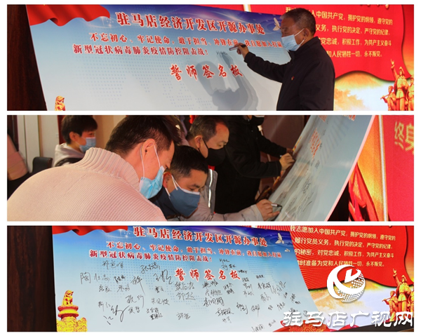 面對疫情，開源辦事處重溫誓詞，誓師抗戰(zhàn)