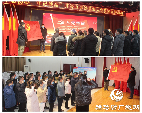 面對疫情，開源辦事處重溫誓詞，誓師抗戰(zhàn)