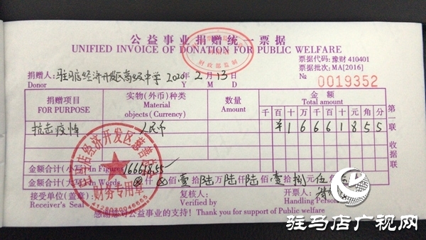 開發(fā)區(qū)高級(jí)中學(xué)：小小壓歲錢，奉獻(xiàn)大愛心