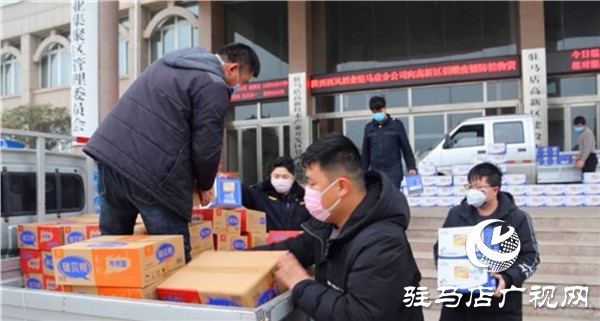 西鳳酒駐馬店經銷商為高新區(qū)捐贈價值2萬元疫情防控物資