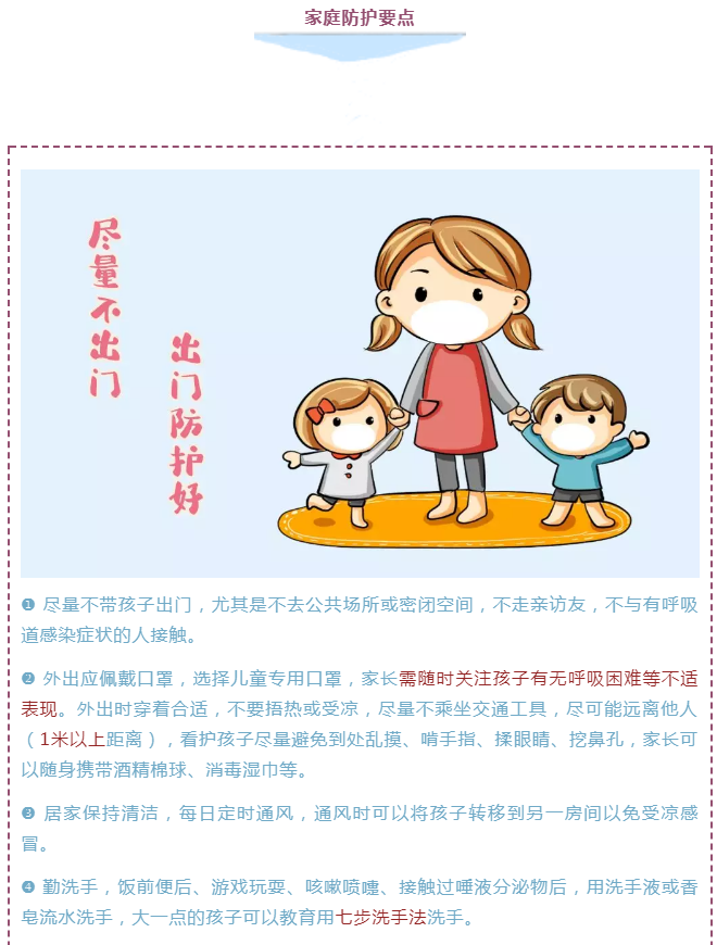 疫情期間什么情況必須帶寶寶就醫(yī)？收下兒科醫(yī)生給爸爸媽媽們的知識(shí)手冊(cè)