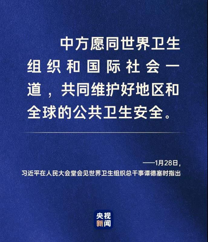 命運與共，中國向世界展現(xiàn)戰(zhàn)“疫”中的大國擔當