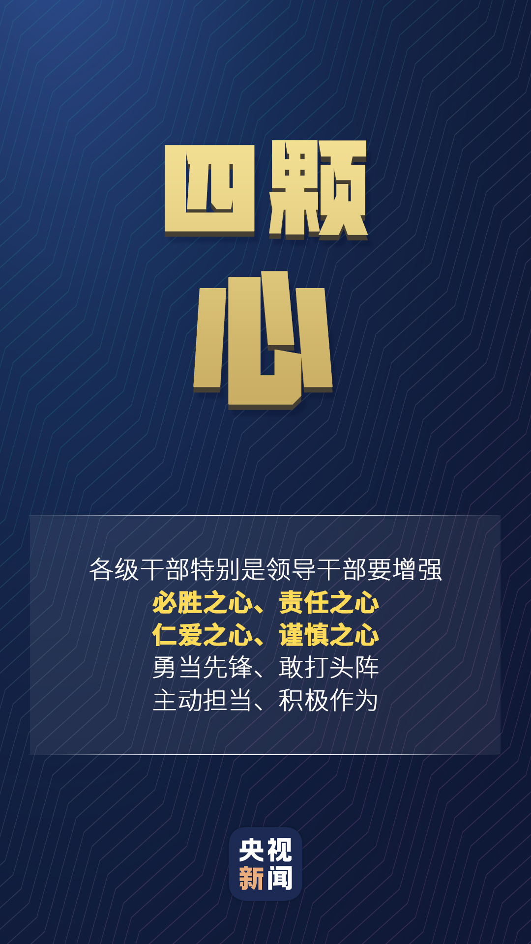 習(xí)近平對(duì)疫情防控的最新部署，一組數(shù)字讀懂