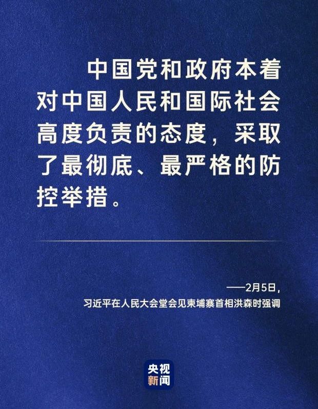 命運與共，中國向世界展現(xiàn)戰(zhàn)“疫”中的大國擔當