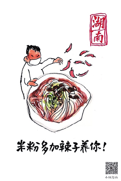  武漢，我們復(fù)工“養(yǎng)”你！