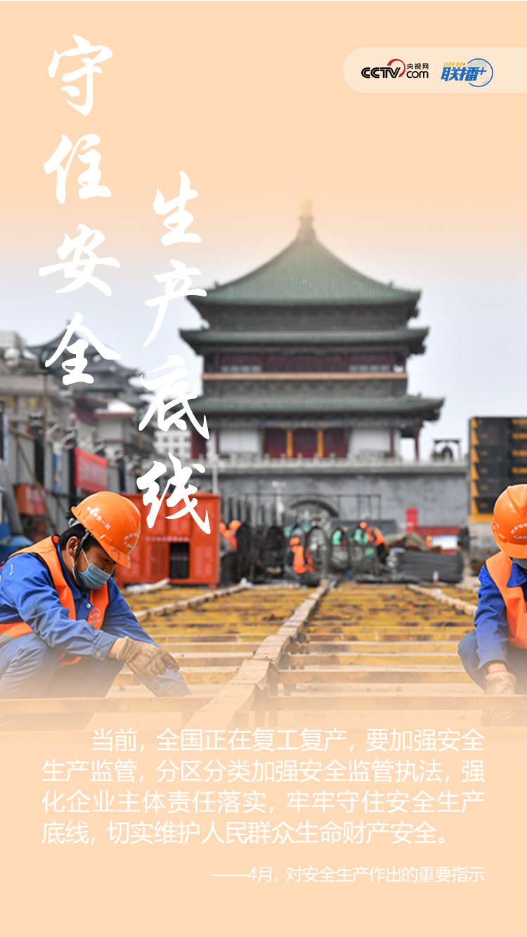 聯(lián)播+ | 打好復(fù)工復(fù)產(chǎn)戰(zhàn)役，習(xí)近平的非常攻略