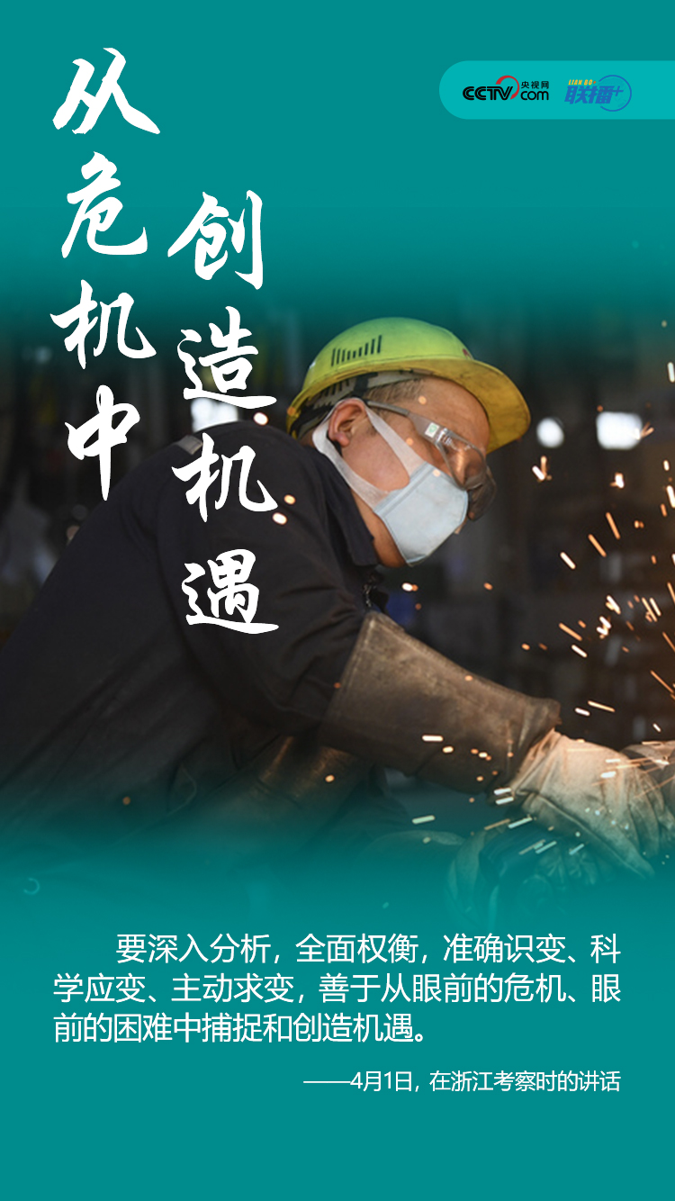 聯(lián)播+ | 打好復(fù)工復(fù)產(chǎn)戰(zhàn)役，習(xí)近平的非常攻略