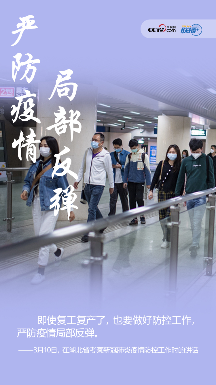 聯(lián)播+ | 打好復(fù)工復(fù)產(chǎn)戰(zhàn)役，習(xí)近平的非常攻略