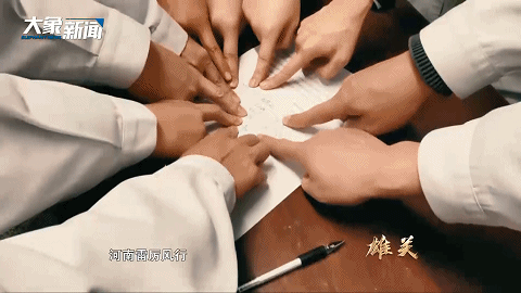 六集電視政論片《雄關(guān)》第三集：《江河同心》