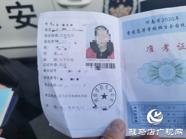 揪心！女孩高考認(rèn)錯(cuò)考場 民警全力護(hù)送趕考