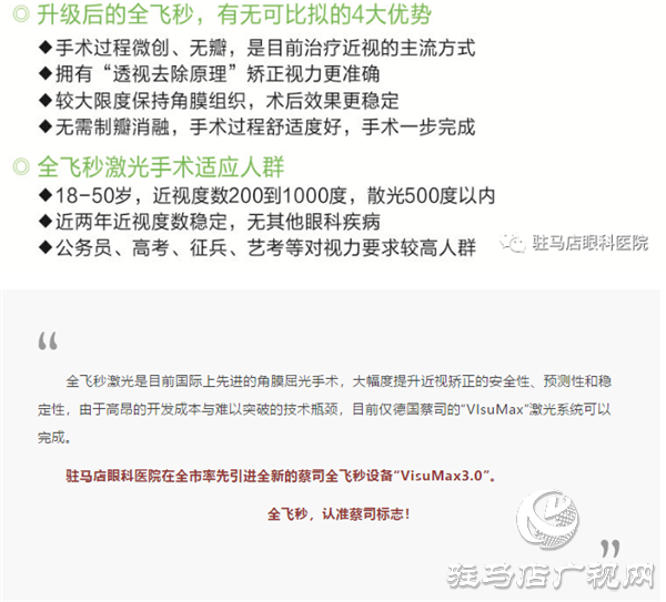 全城尋找，你摘鏡，我買單