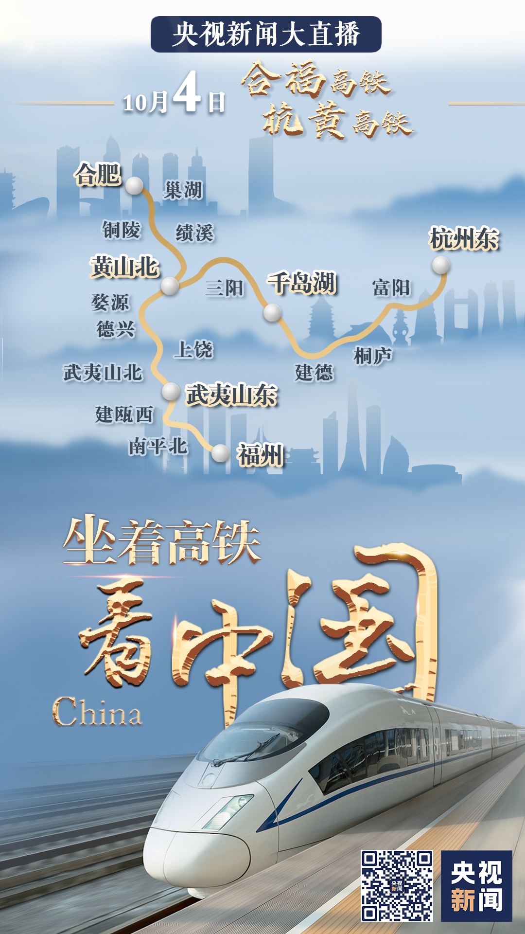 祖國(guó)那么大，我們都想去看看！八天八線(xiàn)，坐著高鐵看中國(guó)
