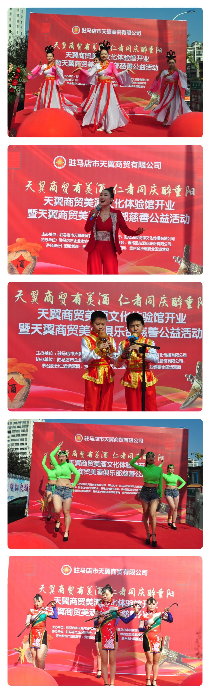 天翼傳大愛，聚力暖人心！天翼商貿(mào)美酒文化體驗(yàn)館開業(yè)現(xiàn)場溫情上演公益慈善拍賣