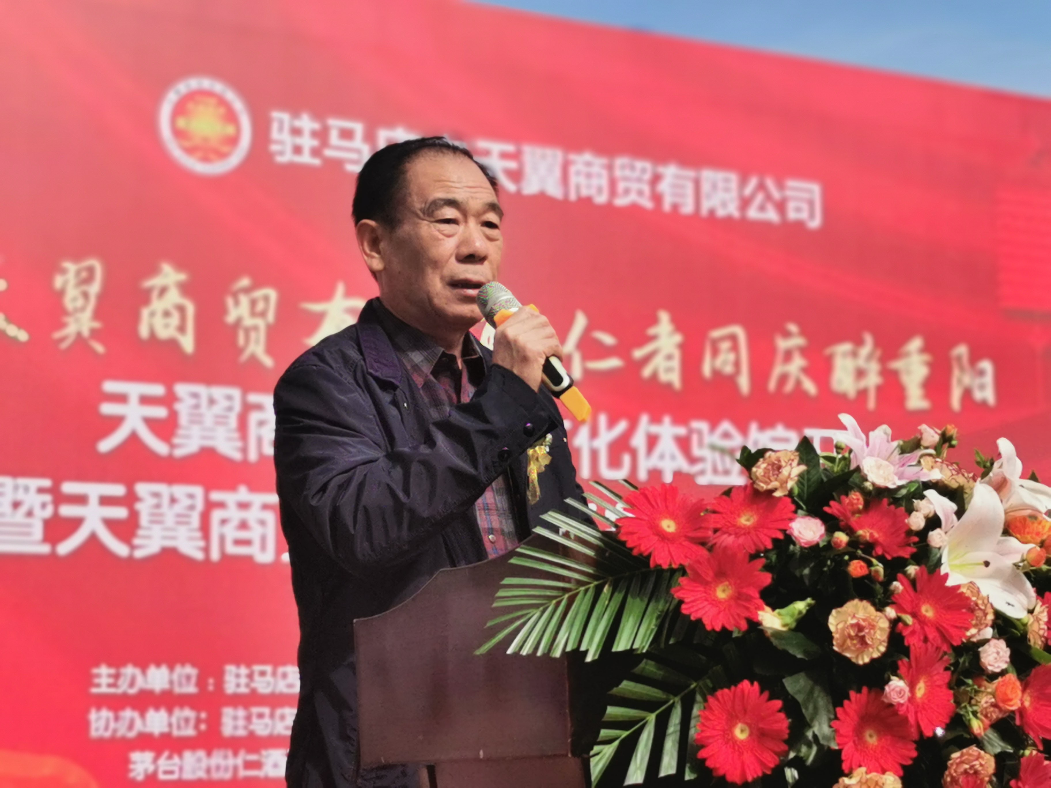 天翼傳大愛，聚力暖人心！天翼商貿(mào)美酒文化體驗(yàn)館開業(yè)現(xiàn)場溫情上演公益慈善拍賣