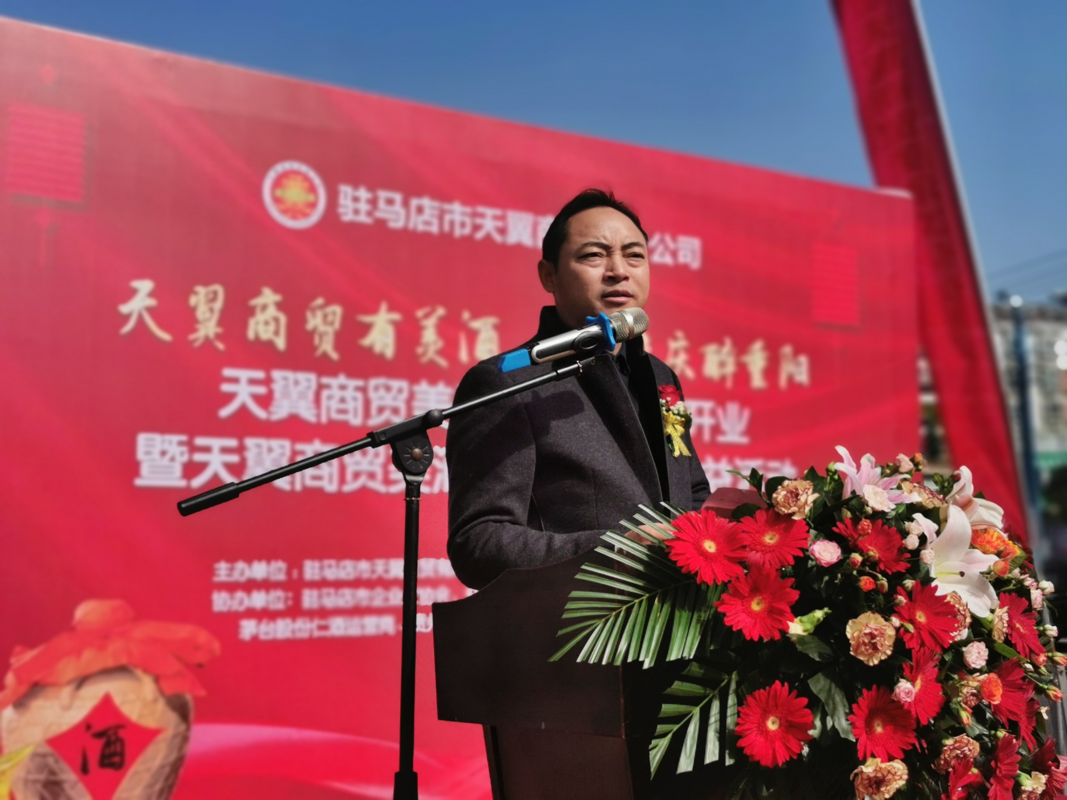天翼傳大愛，聚力暖人心！天翼商貿(mào)美酒文化體驗(yàn)館開業(yè)現(xiàn)場溫情上演公益慈善拍賣