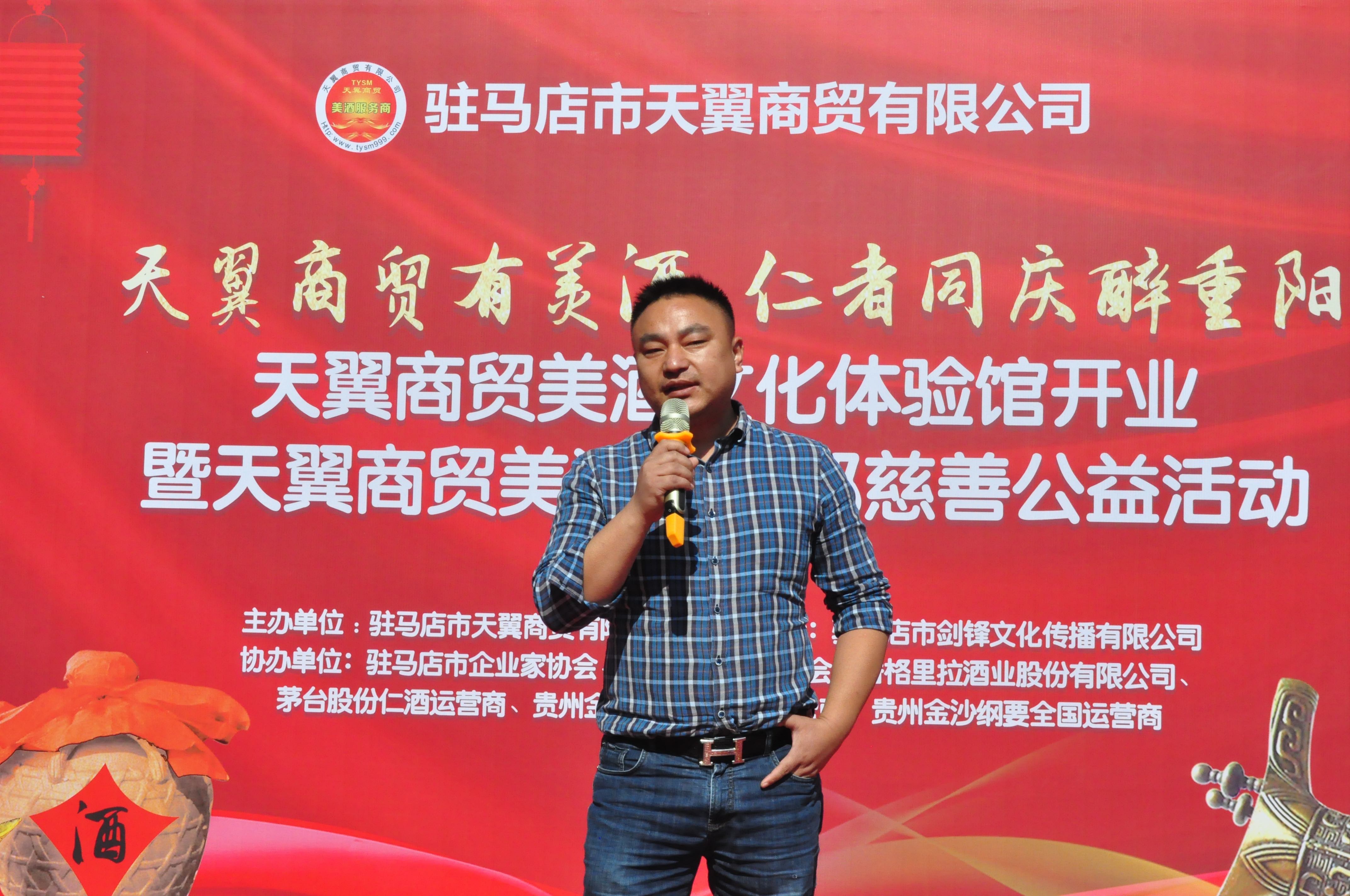天翼傳大愛，聚力暖人心！天翼商貿(mào)美酒文化體驗(yàn)館開業(yè)現(xiàn)場溫情上演公益慈善拍賣