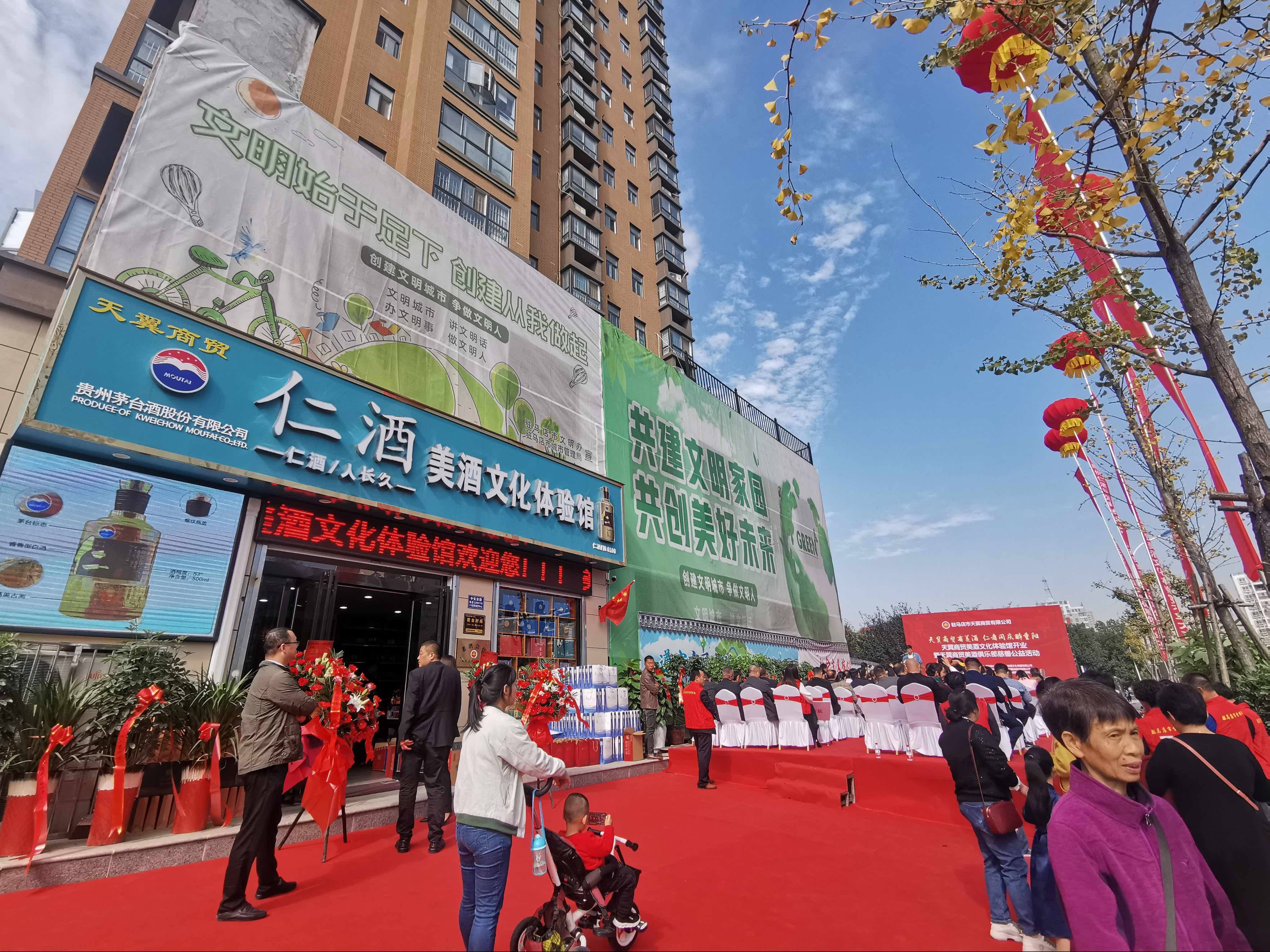 天翼傳大愛，聚力暖人心！天翼商貿(mào)美酒文化體驗(yàn)館開業(yè)現(xiàn)場溫情上演公益慈善拍賣