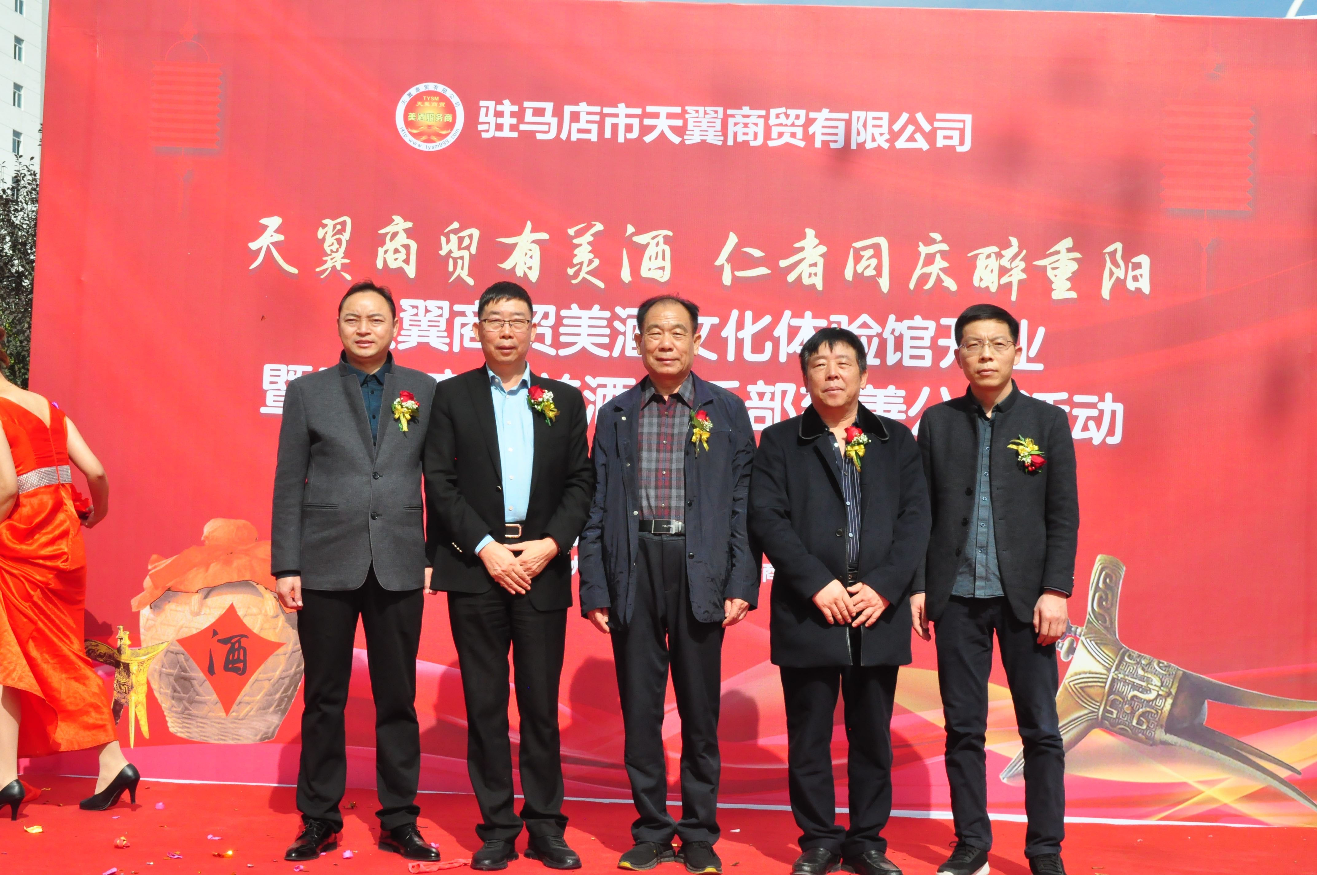 天翼傳大愛，聚力暖人心！天翼商貿(mào)美酒文化體驗(yàn)館開業(yè)現(xiàn)場溫情上演公益慈善拍賣