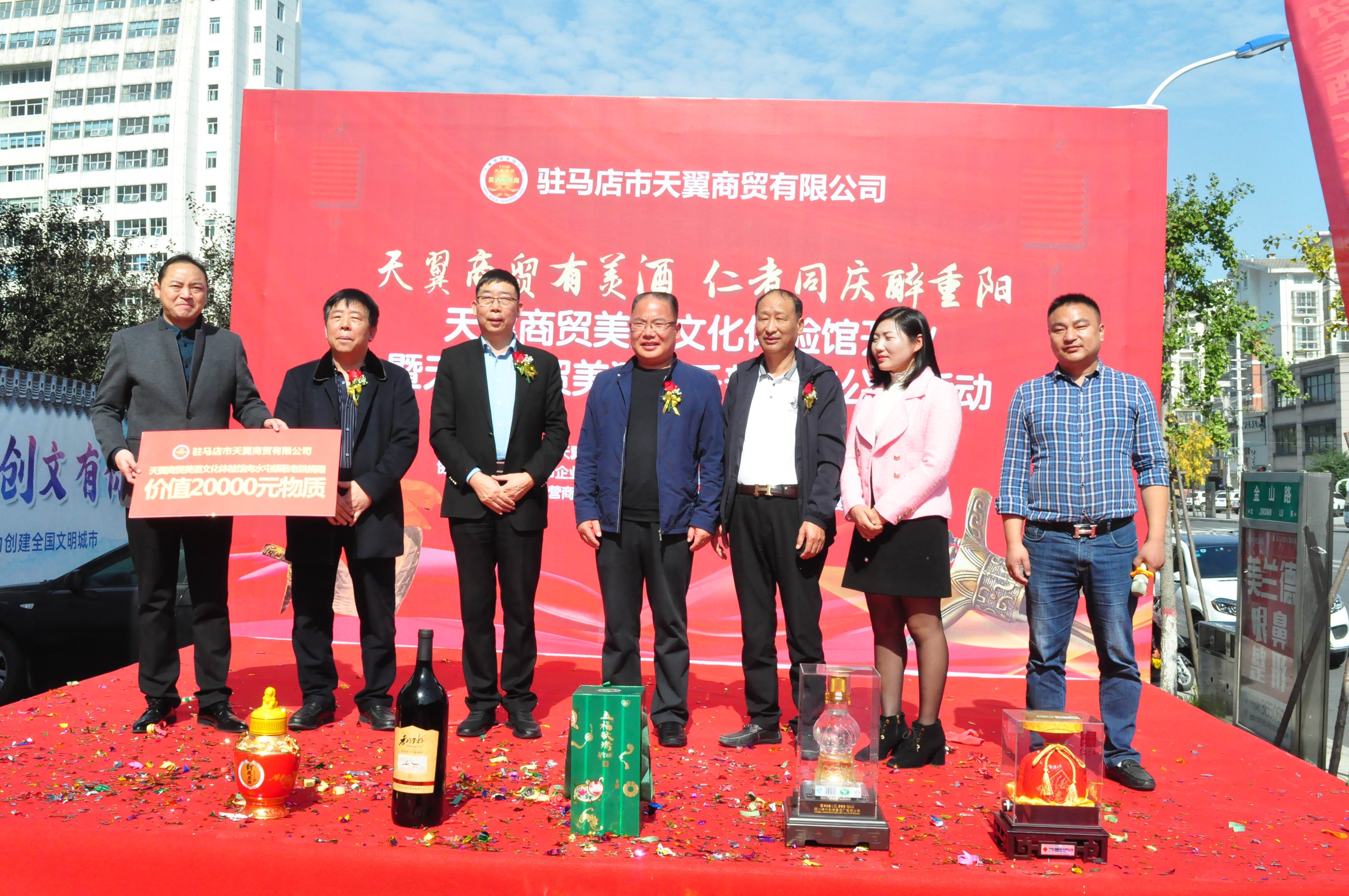 天翼傳大愛，聚力暖人心！天翼商貿(mào)美酒文化體驗(yàn)館開業(yè)現(xiàn)場溫情上演公益慈善拍賣