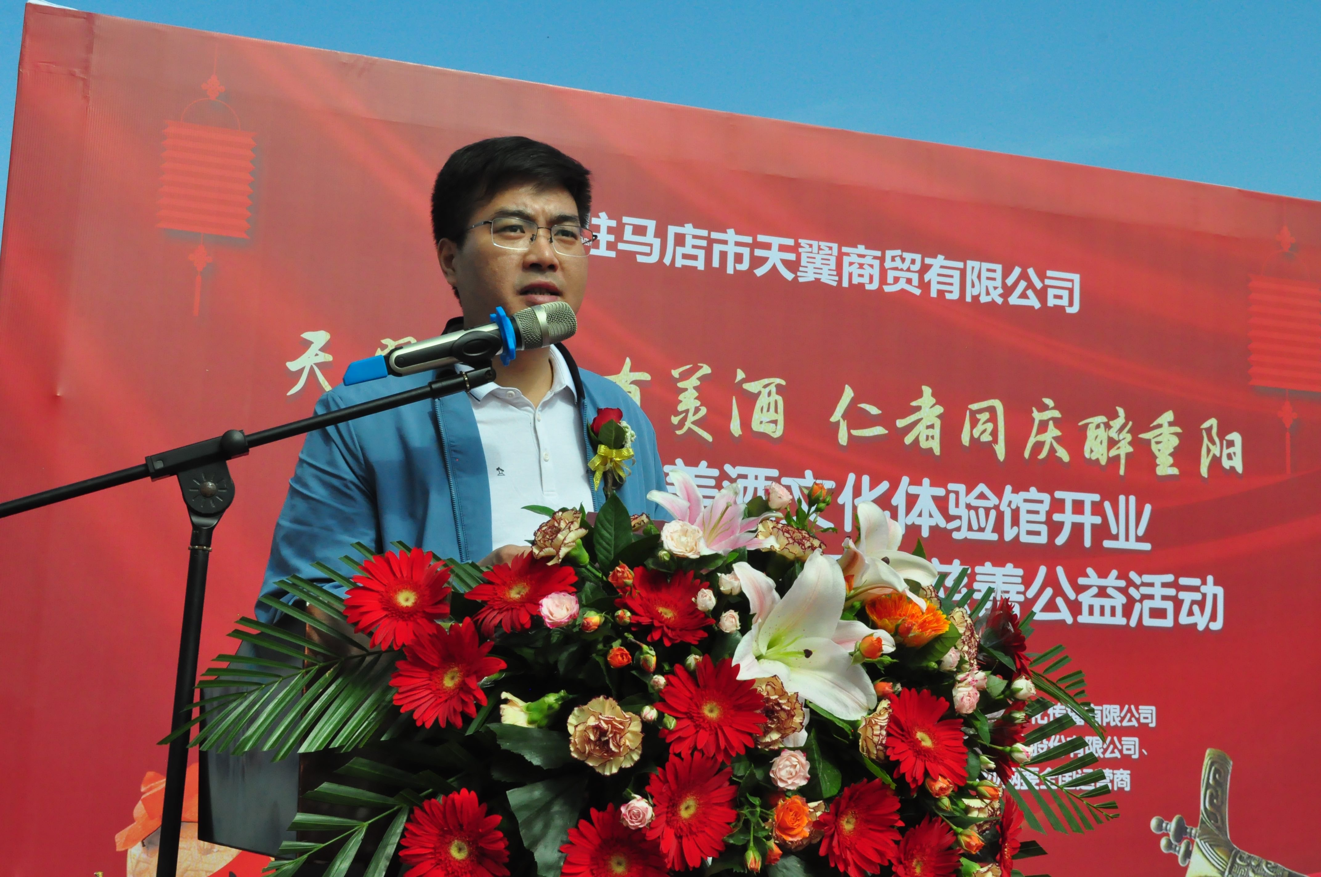 天翼傳大愛，聚力暖人心！天翼商貿(mào)美酒文化體驗(yàn)館開業(yè)現(xiàn)場溫情上演公益慈善拍賣