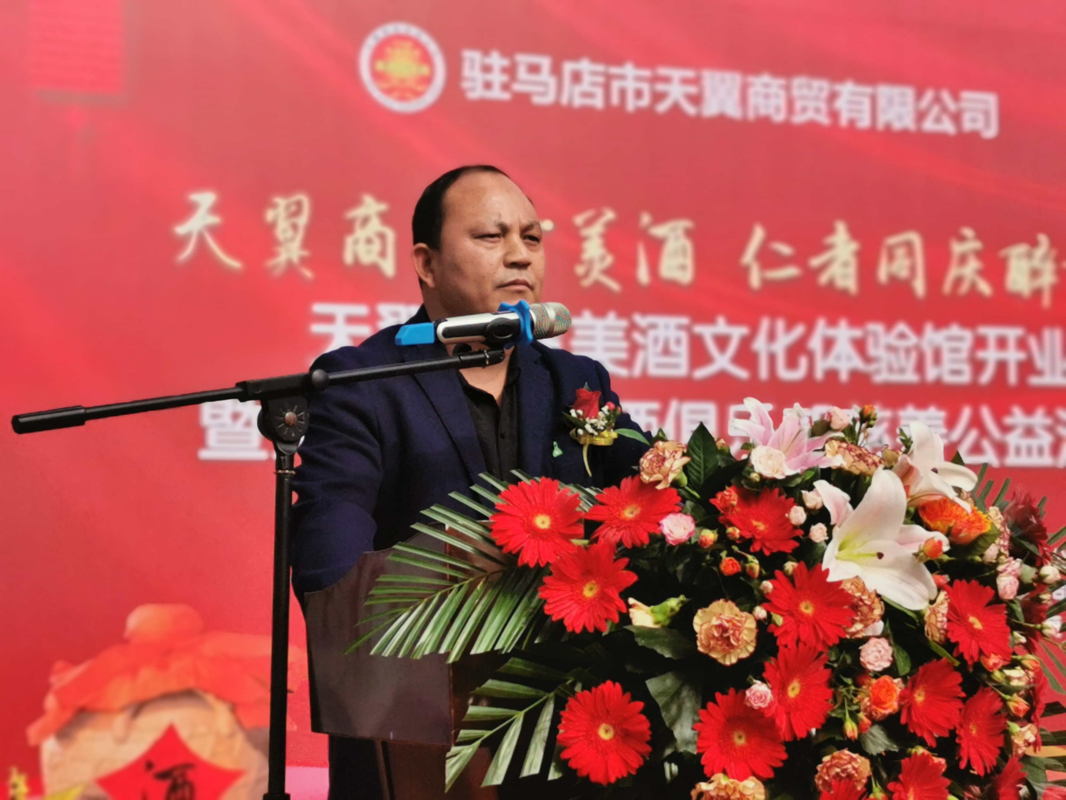 天翼傳大愛，聚力暖人心！天翼商貿(mào)美酒文化體驗(yàn)館開業(yè)現(xiàn)場溫情上演公益慈善拍賣