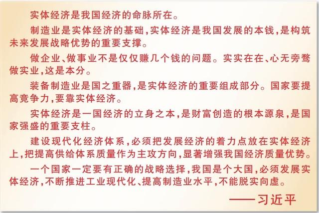  “十三五”，總書記關(guān)心的這些事：這五年，實(shí)體經(jīng)濟(jì)更壯實(shí)