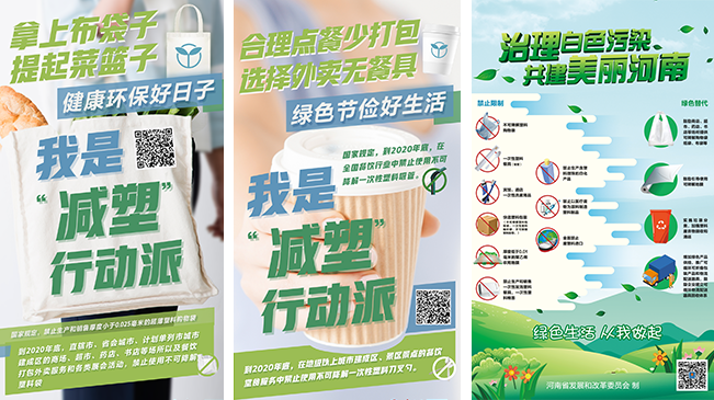 綠色生活，從我做起！我是減塑行動派!