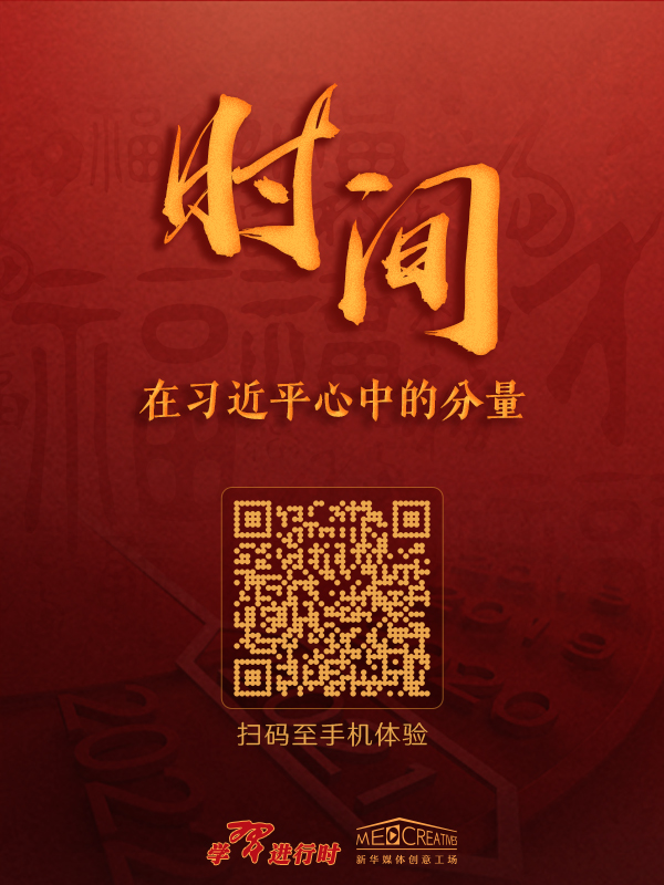 國的懷抱·家的溫暖·你我的夢——辛丑年春節(jié)感懷
