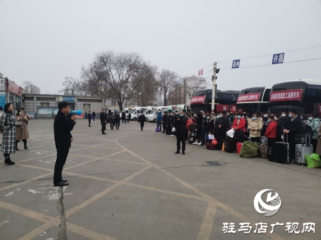 2021年我市首批“點(diǎn)對(duì)點(diǎn)”返崗復(fù)工免費(fèi)直通車出發(fā)