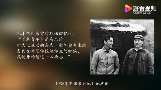 看！106年前的這本雜志有多牛丨紅色百寶第①集