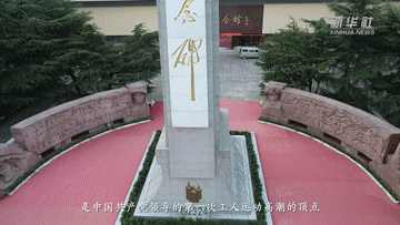 這枚證章為何被歷史定格？|紅色百寶第⑥集