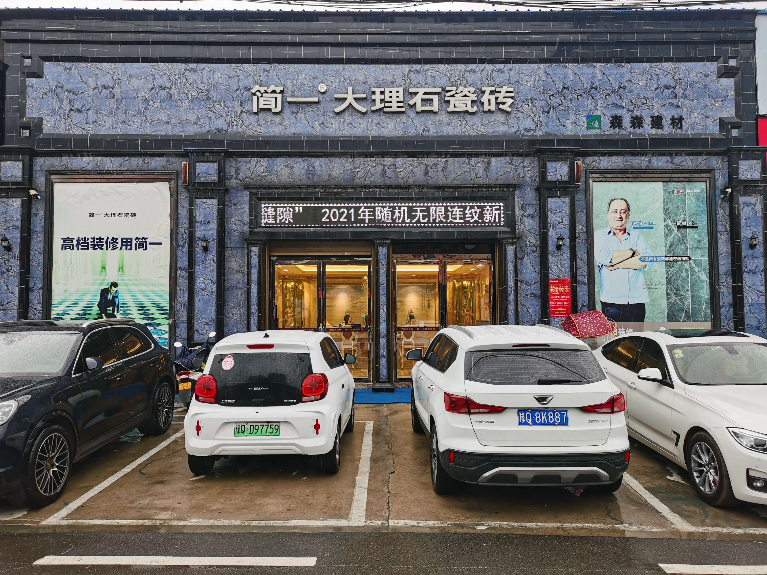 簡(jiǎn)一開(kāi)門紅 讓愛(ài)無(wú)縫隙  2021年隨機(jī)無(wú)限連紋新品系列全球上市