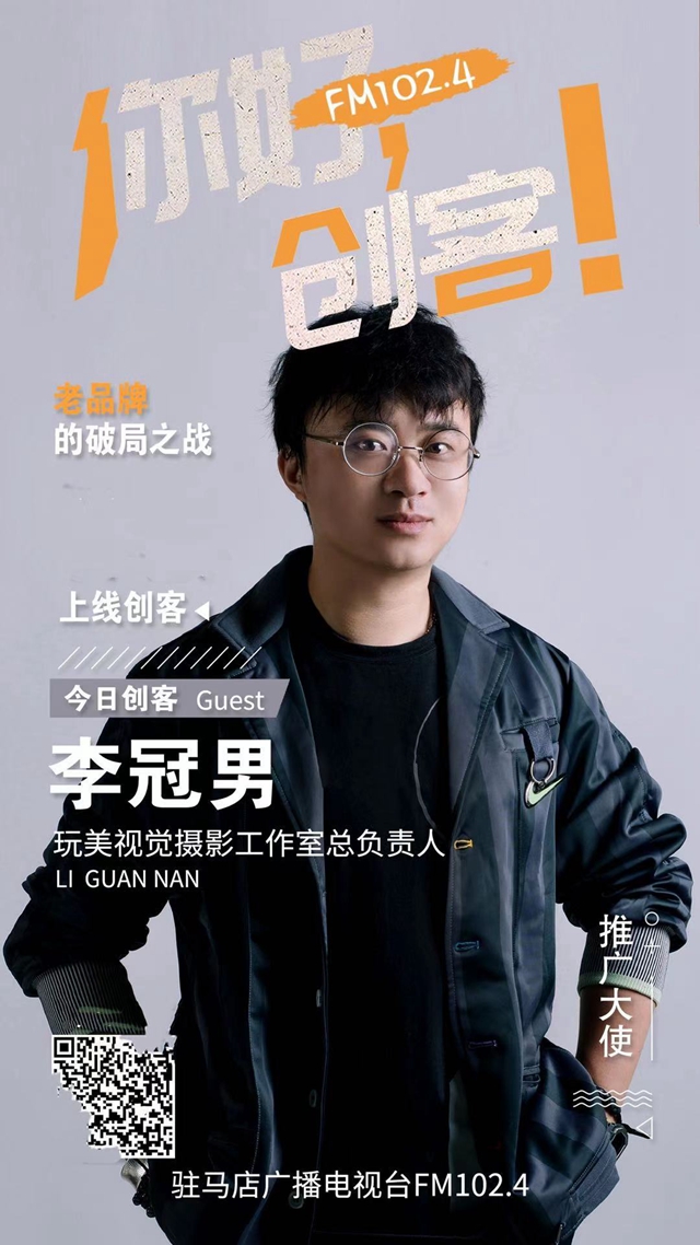 玩美視覺創(chuàng)始人王珩、李冠男：并肩而行追逐美麗的伴侶