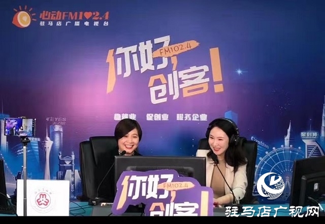【圖文＋視頻】西平縣海藍(lán)牧業(yè)有限公司董事長代紅艷做客《你好，創(chuàng)客》