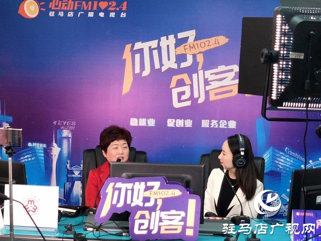 【圖文＋視頻】上蔡縣威昂種植專業(yè)合作社理事長林卡做客《你好，創(chuàng)客》