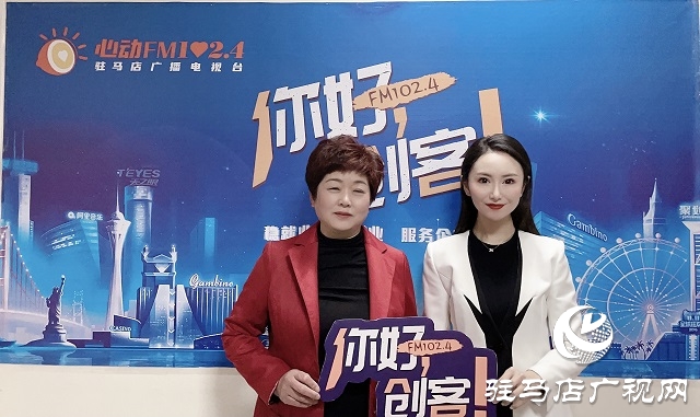 【圖文＋視頻】上蔡縣威昂種植專業(yè)合作社理事長林卡做客《你好，創(chuàng)客》