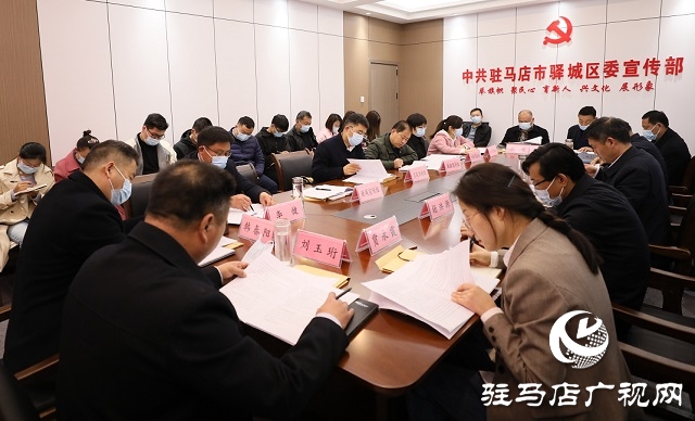 驛城區(qū)召開黨史學習教育領導小組辦公室第一次會議