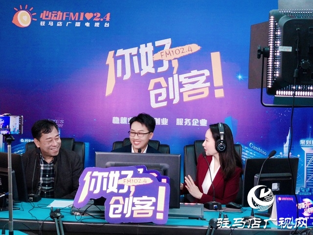 【圖文＋視頻】河南省大眾創(chuàng)業(yè)導師蘇東江老師做客《你好，創(chuàng)客》