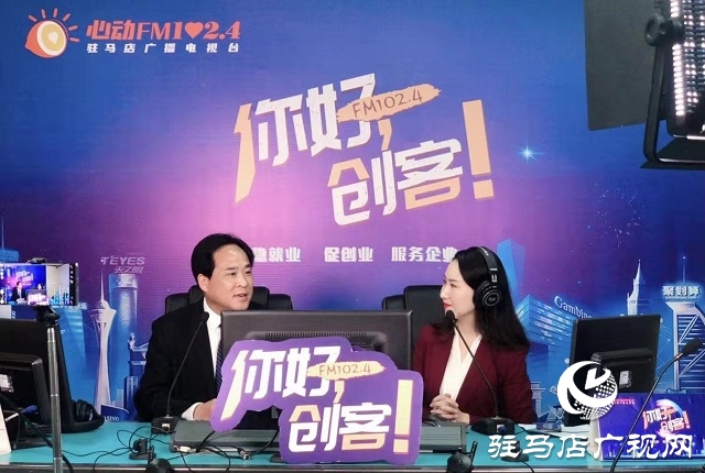 【圖文＋視頻】樂山電纜有限公司董事長李全嶺做客《你好，創(chuàng)客》
