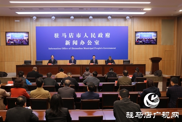 駐馬店市政府召開(kāi)新聞發(fā)布會(huì) 通報(bào)2021年工業(yè)經(jīng)濟(jì)高質(zhì)量發(fā)展工作方案