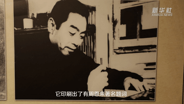  紅色百寶 奮斗百年丨第34集：這臺印刷機，竟是重要武器