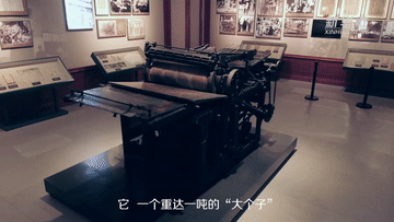 紅色百寶 奮斗百年丨第34集：這臺印刷機，竟是重要武器
