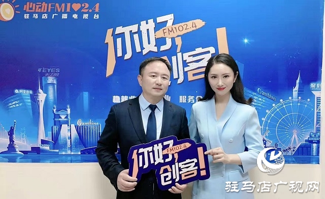 【圖文＋視頻】河南惠潔管業(yè)有限公司董事長賈陸軍做客《你好，創(chuàng)客》