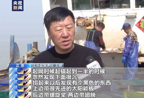 水下有“魚”！漁民打魚撈獲不明物體 竟是境外間諜竊密裝置