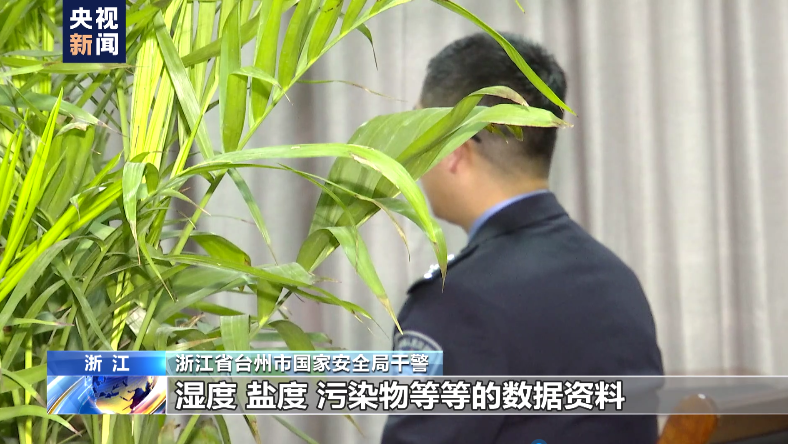 水下有“魚”！漁民打魚撈獲不明物體 竟是境外間諜竊密裝置