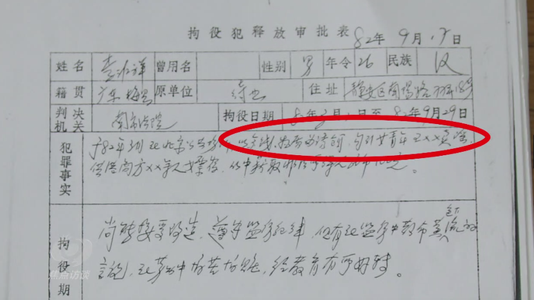 焦點訪談丨吃著中國飯砸中國碗！起底“雙面人”李亨利