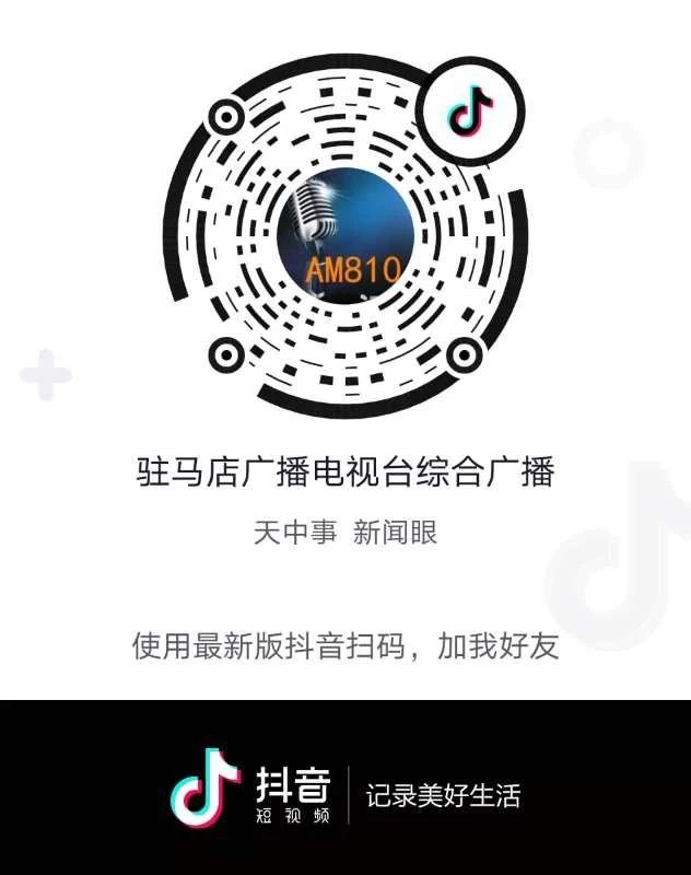 【1019重磅】駐馬店廣播電視臺綜合廣播全新改版在即，新主播精彩亮相！